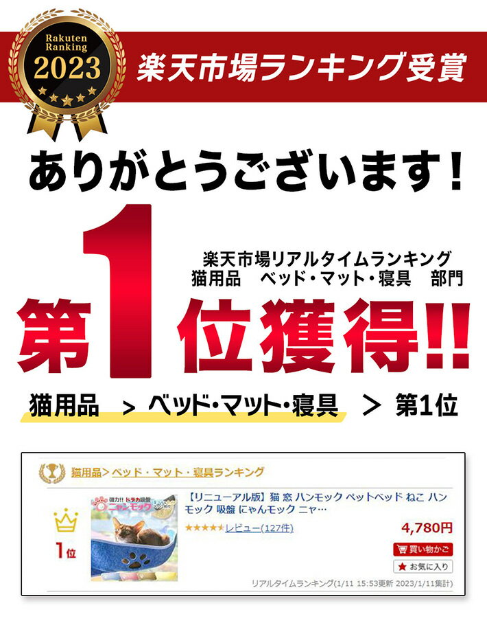 楽天1位【リニューアル版】猫 窓 ハンモック ペットベッド ねこ ハンモック 吸盤 にゃんモック ニャンモック 窓用 壁 ウィンドウベッド ボアマット ゴザマット付き 春 夏 秋 冬 70x25cm ベージュ ブルー イエロー ピンク/吸盤ハンモック 2