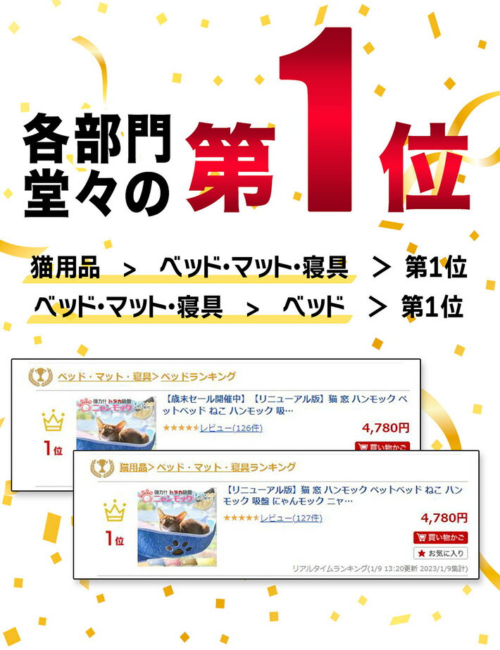 楽天1位【リニューアル版】猫 窓 ハンモック ペットベッド ねこ ハンモック 吸盤 にゃんモック ニャンモック 窓用 壁 ウィンドウベッド ボアマット ゴザマット付き 春 夏 秋 冬 70x25cm ベージュ ブルー イエロー ピンク/吸盤ハンモック 3