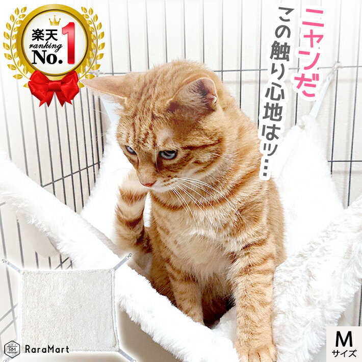 楽天市場】猫 ハンモック(横幅(cm)横幅:30 ~ 39.9cm)の通販 楽天市場】猫 ハンモック(横幅(cm)横幅:30 ~ 39.9cm)の通販