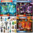 レゴ 互換 マイクラ風 地底世界 福袋 ミニフィグ 水の城+闇の城+火の城+29人 LEGO ミニフィギュア ブロック おもちゃ キッズ 子ども 送料無料 知育...