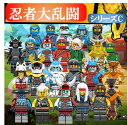 レゴブロック ニンジャゴー LEGO レゴミニフィグ 人形 忍者大乱闘シリーズC 24体セット 互換品 送料無料知育玩具 組み立て 誕プレ ミニフィギュア