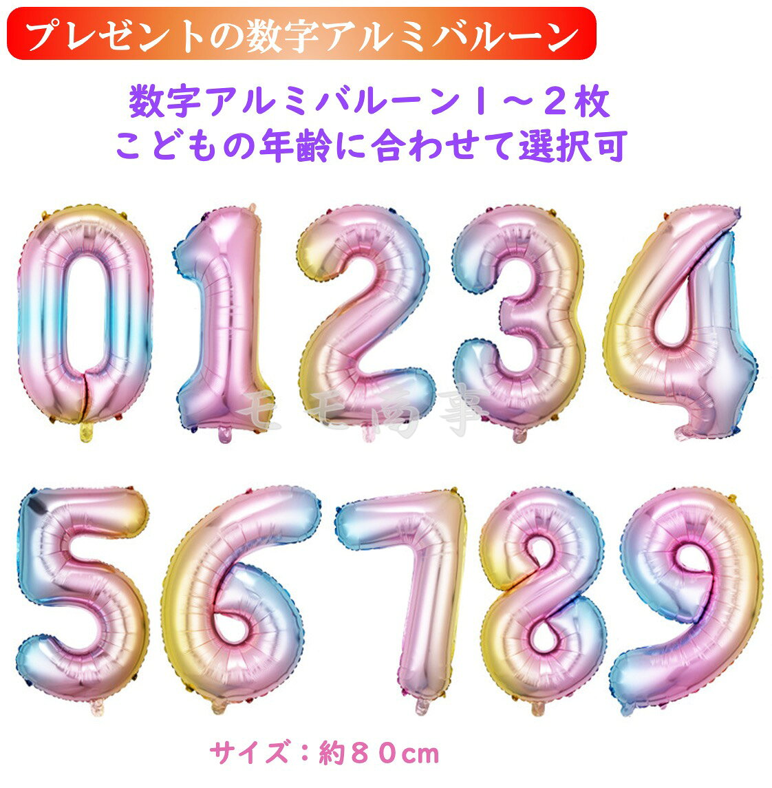 【タイムセール 全品25%,2点30%OFF】誕生日 風船 怪盗グルー ミニオンズ バルーン 数字バルーンプレゼント ギフト袋付 ふうせん 女の子 バースデーグッズ お祝い 子供 誕生日風船 raraya-10000184 Sunny Land サンプル画像2