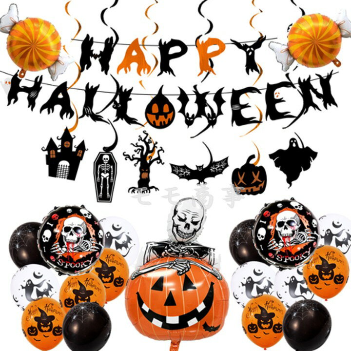 Rakuten - 【タイムセール 全品25%,2点30%OFF】ハロウィン パーティ バナー ギフト袋付 ホイル アルミ 風船 バルーン ふうせん 男の子 女の子 飾り付け お祝い 子供 誕生日風船 送料無料