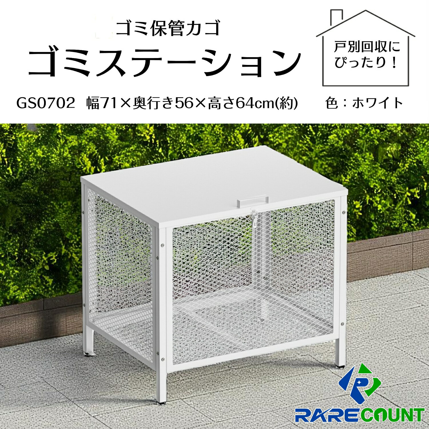 楽天市場】ゴミ カラスよけ（ゴミ箱｜インテリア・寝具・収納）の通販