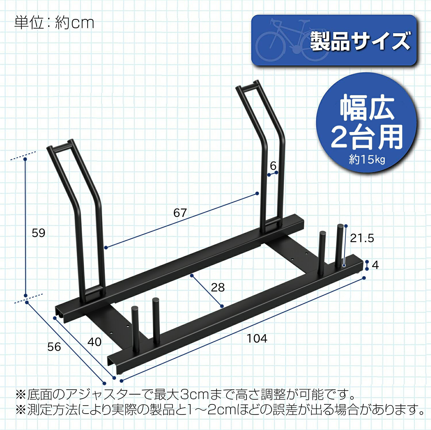自転車スタンド 横風に強い 頑丈 自転車 ラック 倒れない 組み立て式 サイクルスタンド 固定できる 重量あり ズレにくい 玄関すっきり 自転車置き場 (幅広2台用) 3