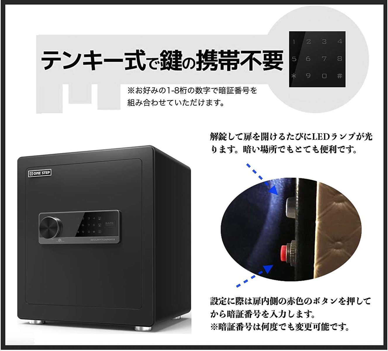 最も優遇 One Step 金庫 家庭用 大型 小型 セキュリティーボックス ァイル対応 コンパクト 電子デジタル保管庫 テンキー式 壁付け対応 緊急キー付き 防犯 盗難防止 業務用 店舗用 ホテル 旅館 振動警報 アラーム付き 専用鍵2本 緊急電池ボックス 43 2l ブラック 気質