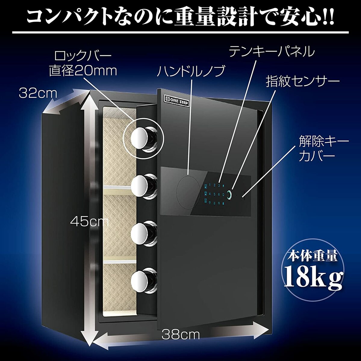 ONESTEP電子金庫タッチパネル金庫指紋認証金庫アラーム機能付き貴重品保管家庭用壁付け対応(40cm,黒)