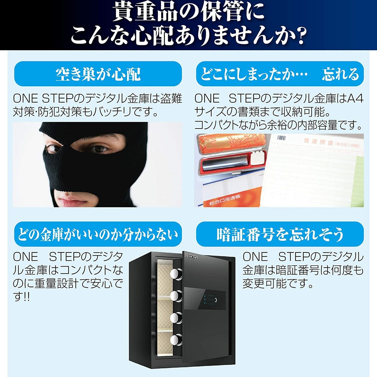 ONESTEP電子金庫タッチパネル金庫指紋認証金庫アラーム機能付き貴重品保管家庭用壁付け対応(40cm,黒)