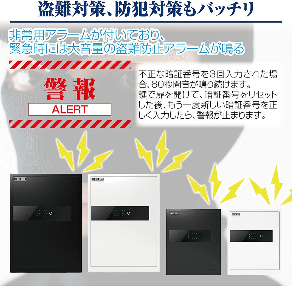 ONESTEP電子金庫タッチパネル金庫指紋認証金庫アラーム機能付き貴重品保管家庭用壁付け対応(40cm,黒)