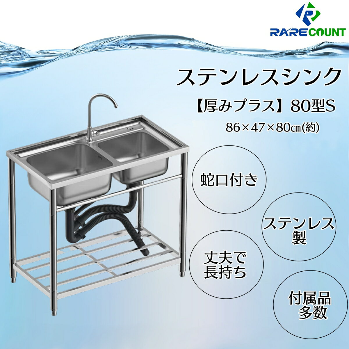 ガーデンシンク 流し台 屋外用 ステンレス 従来の簡易シンクよりも厚みがあり、さらに頑丈に!水仕事に必須なタオルを掛けるためのバーもあり、使い勝手がよく便利です。流し台 シンク 屋外 ガーデンシンク ステンレス 水栓付 庭 簡易流し台 厚みあり 堅めのシンク (304厚みプラス二層80)