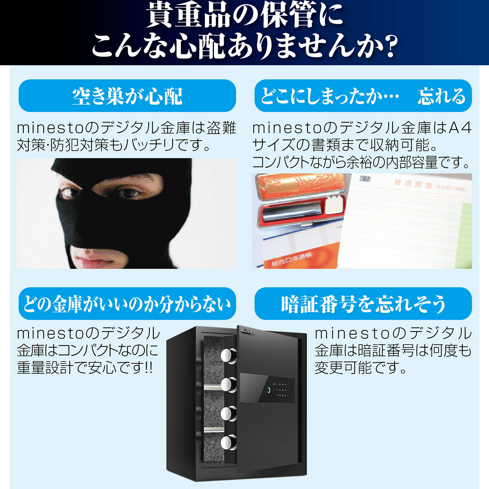 金庫 指紋 家庭用 大型 セキュリティーボックス テンキー 防犯金庫 棚 一年保証 minesto 指紋認証金庫 (45cm・黒） 2