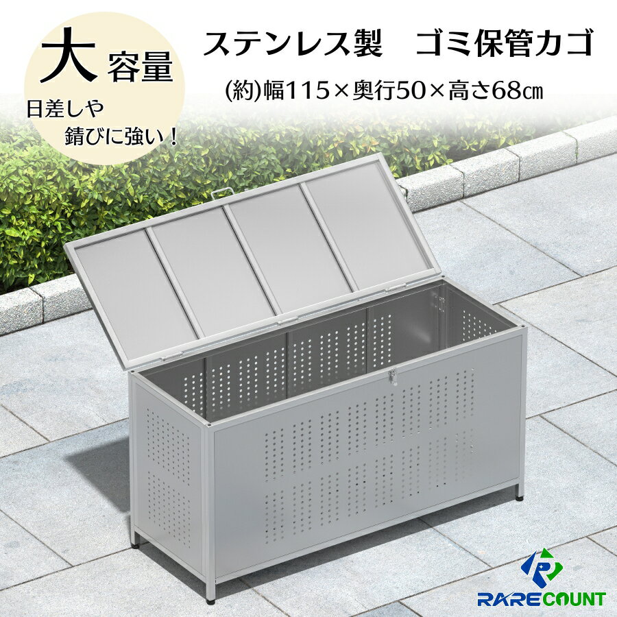 楽天市場】大型 ゴミ箱 屋外 ステンレス(ゴミ箱|インテリア 楽天市場】大型 ゴミ箱 屋外 ステンレス(ゴミ箱|インテリア
