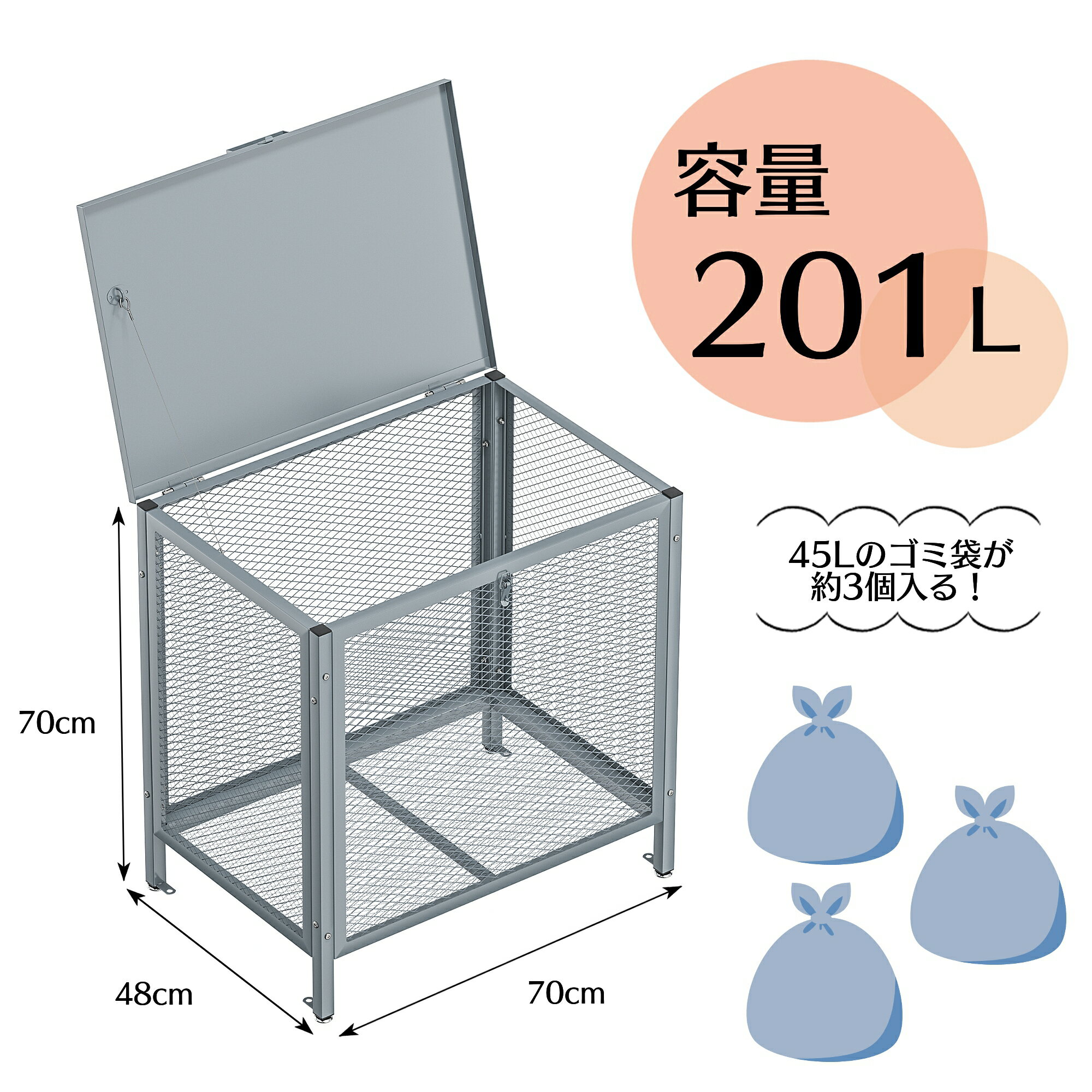 ゴミ箱 屋外 大型 大容量 ゴミステーション 大きい ガラス除け ゴミ荒らし防止 ダストボックス ゴミ分別箱 多用途 組立簡単 ゴミ収納庫 安定性 耐久 庭園用 (201L)