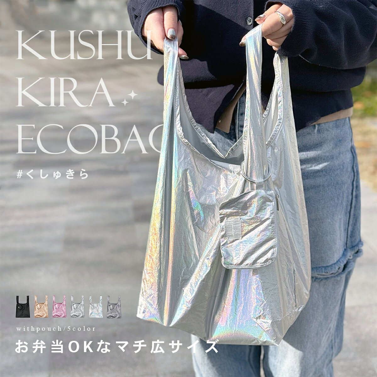 ＼1,000円OFFクーポン！雑誌掲載アイテム／ マチ広 エコバッグ マチあり 折りたた...