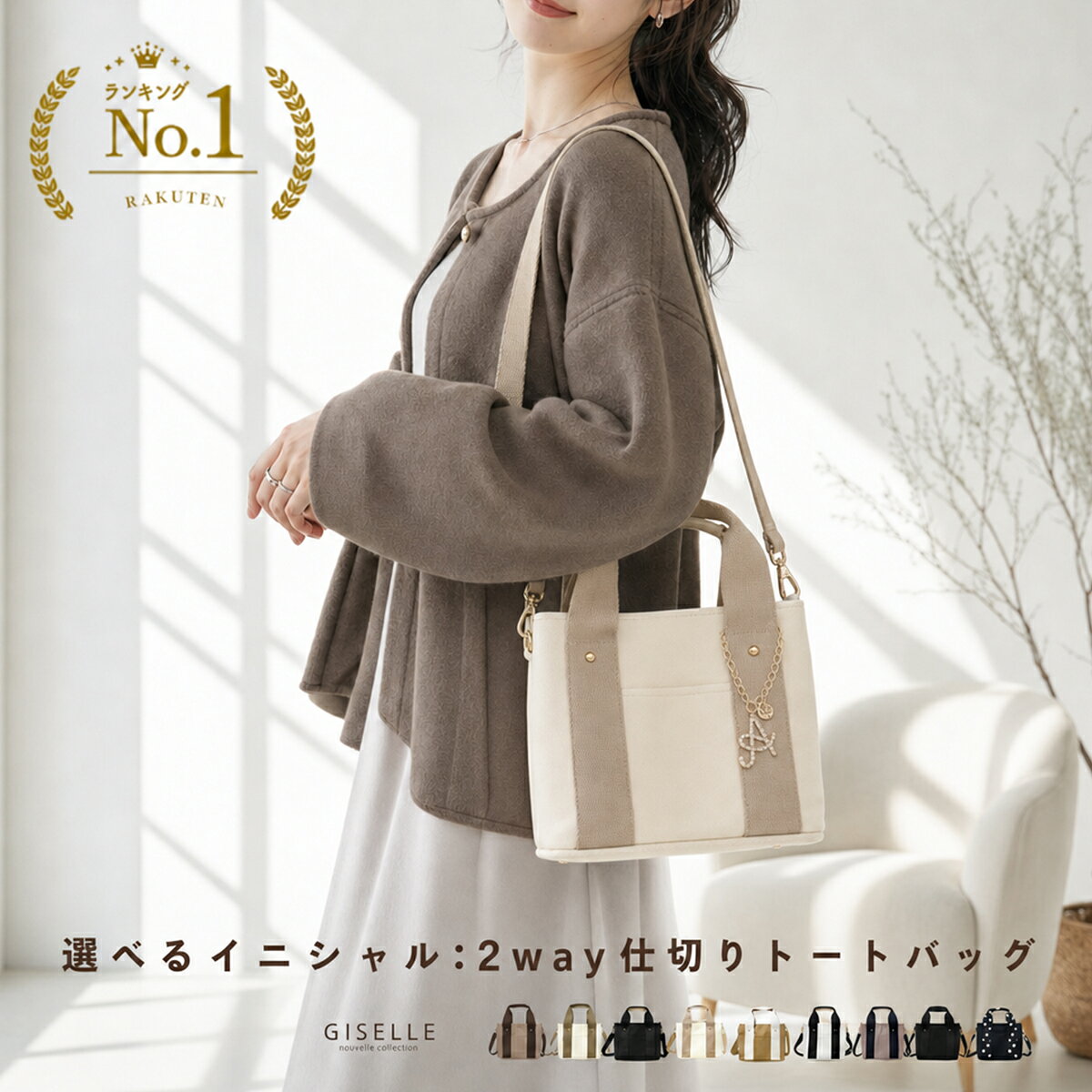 ＼クーポン利用で2,980円／トートバッグ ショルダーバッグ レディース ママバッグ 通勤 ファスナー付き 2way 仕切り おしゃれ バッグチャーム 洗える 仕分け ミニバッグ ミニトート ハンドバ
