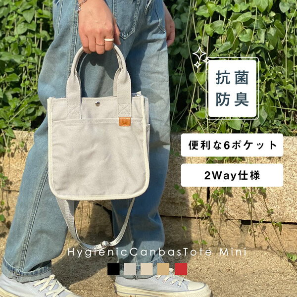 ミニトートバッグ 2way ショルダー 