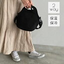 ＼母の日 早割クーポン利用で20％オフ 5/12 23:59 まで／バッグ 2way ランチバッグ 保冷 保温 お弁当 ケース 伸縮素材 お弁当入れ ショルダー バッグ 肩掛け 斜め掛け 軽量 アウトドア キャンプ レジャー ピクニック レディース 送料無料 ギフト プレゼント