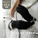 手袋 レディース スマホ対応 暖かい かわいい スマホ 手袋 革ベルト デザイン 防風 ボア スマートフォン対応 タッチパネル対応 画面操作対応 グローブ シン...