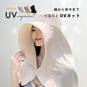 \クーポン利用で1,480円/帽子 レディース UVカット 涼しい 首カバー 冷感 日傘ハット 紐 背中 肩 ケープ 焼けない つば広 日焼け防止 折りたたみ 大きいサイズ 自転車 飛ばない 日よけ ネックガード 大きい UV あご紐 サイズ調整