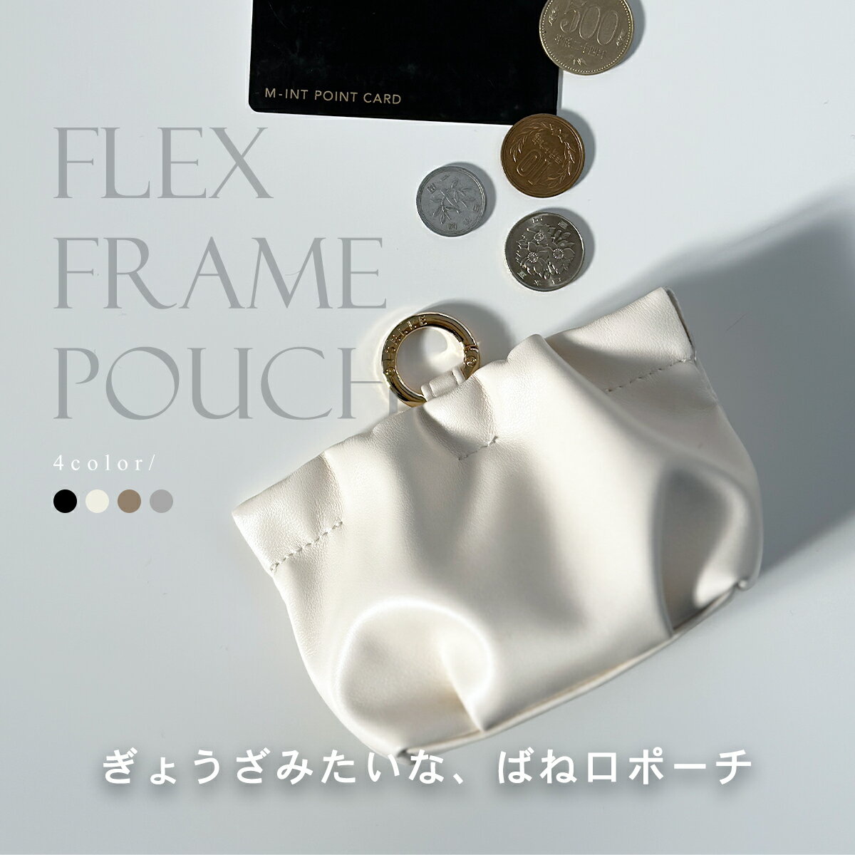 ばね口 マルチポーチ バネ式 レディース コインケース 小物入れ アクセサリー収納 携帯ゴミ箱 コンパクト 高見え 可愛い おしゃれ ギフト ポーチ ミニポーチ コスメ 常備薬 カード 軽量 バネ口 ポーチ ミニポーチ ポーチ 小さめ お洒落 マルチケース AirPods イヤホン