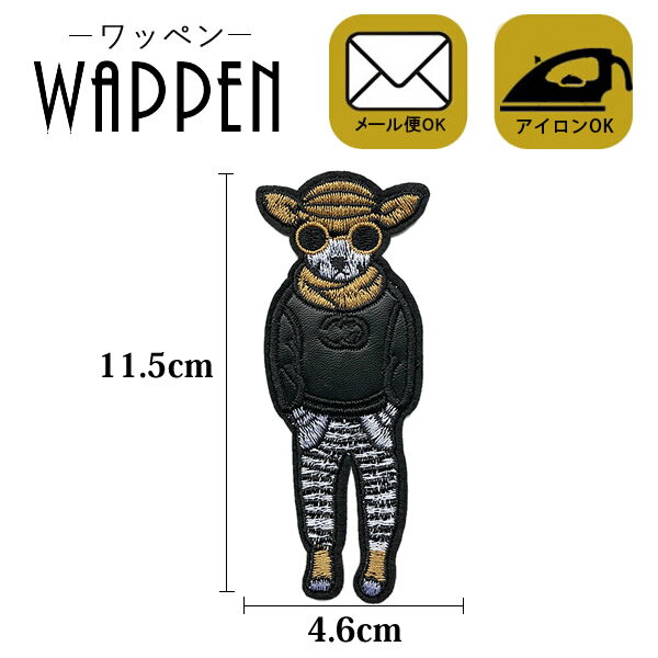楽天市場 刺繍 ワッペン アイロン接着 縦11 5cm 横4 6cm 動物 アイロンワッペン ワッペンデコ ワッペンカスタム オシャレ 可愛い 入園 入学 わっぺん アップリケ あっぷりけ Wappen レアリーク