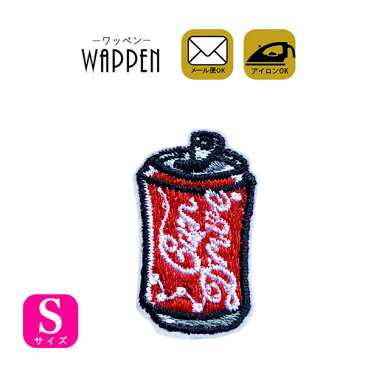 ドリンク ワッペン 刺繍 アイロン接着 Sサイズ 縦3.1cm×横1.9cm 飲み物 アイロンワッペン 手芸 かわいい おしゃれ わっぺん アップリケ あっぷりけ wappen マスク用小さいサイズ マスク用小さいサイズ