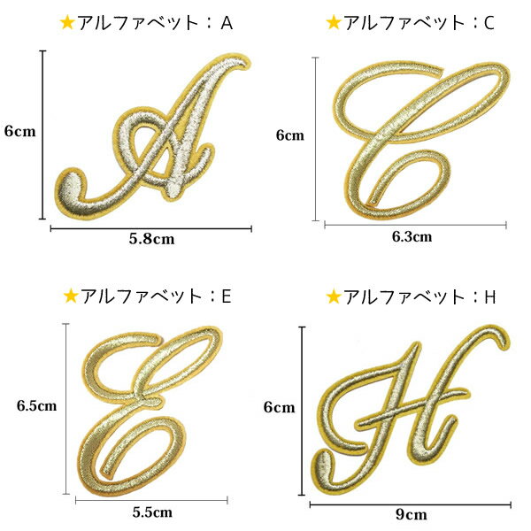 アルファベット アイロンタイプ オシャレ リメイク カスタム Diy 人気 ワッペン 刺繍 アイロン接着 非売品 イニシャル 入園 あっぷりけ Wappen わっぺん アップリケ 筆記体 入学 アイロンワッペン デコ 手芸 アルファベット アイロンタイプ オシャレ リメイク カスタム Diy 人気 ワッペン 刺繍 アイロン接着 非売品 イニシャル 入園 あっぷりけ Wappen わっぺん アップリケ 筆記体 入学 アイロンワッペン デコ 手芸