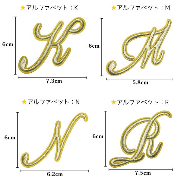 アルファベット アイロンタイプ オシャレ リメイク カスタム Diy 人気 ワッペン 刺繍 アイロン接着 非売品 イニシャル 入園 あっぷりけ Wappen わっぺん アップリケ 筆記体 入学 アイロンワッペン デコ 手芸 アルファベット アイロンタイプ オシャレ リメイク カスタム Diy 人気 ワッペン 刺繍 アイロン接着 非売品 イニシャル 入園 あっぷりけ Wappen わっぺん アップリケ 筆記体 入学 アイロンワッペン デコ 手芸
