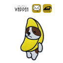 【6/5限定 確率1/2で最大300%P還元:要エントリー】バナナ 犬 ワッペン 刺繍 アイロン接着 縦10.7cm×横5.9cm フルーツ dog いぬ キャ...