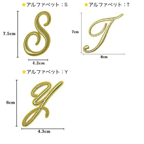 アルファベット アイロンタイプ オシャレ リメイク カスタム Diy 人気 ワッペン 刺繍 アイロン接着 非売品 イニシャル 入園 あっぷりけ Wappen わっぺん アップリケ 筆記体 入学 アイロンワッペン デコ 手芸 アルファベット アイロンタイプ オシャレ リメイク カスタム Diy 人気 ワッペン 刺繍 アイロン接着 非売品 イニシャル 入園 あっぷりけ Wappen わっぺん アップリケ 筆記体 入学 アイロンワッペン デコ 手芸