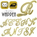 【6/10限定 確率1/2で最大300%P還元:要エントリー】アルファベット ワッペン 刺繍 アイロン接着 イニシャル 筆記体 アイロンワッペン 手芸 デコ カ...
