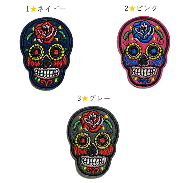 楽天市場 スカル ワッペン 刺繍 アイロン接着 縦7cm 横5 2cm ドクロ ガイコツ 骸骨 アイロンワッペン ワッペンデコ ワッペンカスタム わっぺん アップリケ あっぷりけ レアリーク