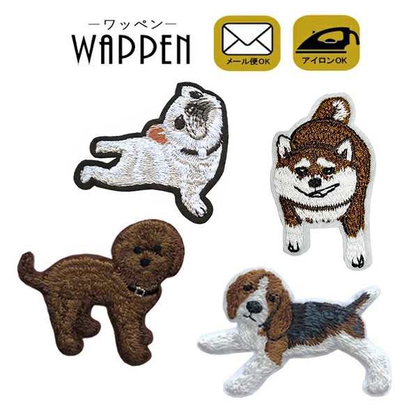 ワッペン アイロン接着 ビーグル トイプードル フレンチブルドッグ 柴犬 刺繍ワッペン 犬 イヌ いぬ dog 動物 DOG アイロンタイプ かわいい 入園 入学 わっぺん アップリケ マスク用小さいサイズのサムネイル