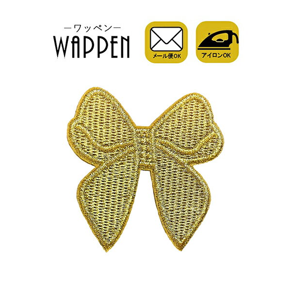 ワッペン リボン りぼん アイロン接着 縦5.4cm×横5.2cm アイロンワッペン 手芸 デコ かわいい わっぺん..