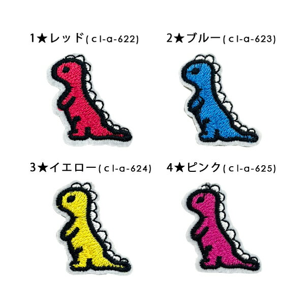 ワッペン 刺繍 アイロン接着 恐竜 きょうりゅ...の紹介画像3