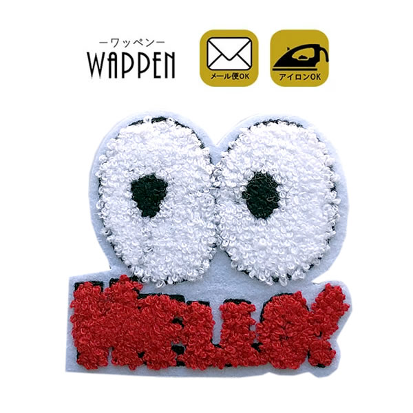 ワッペン 刺繍ワッペン アイロン接着 縦9.5cm×横9.9cm HELLO! 目玉 手芸 入園 入学 アイロンワッペン ..