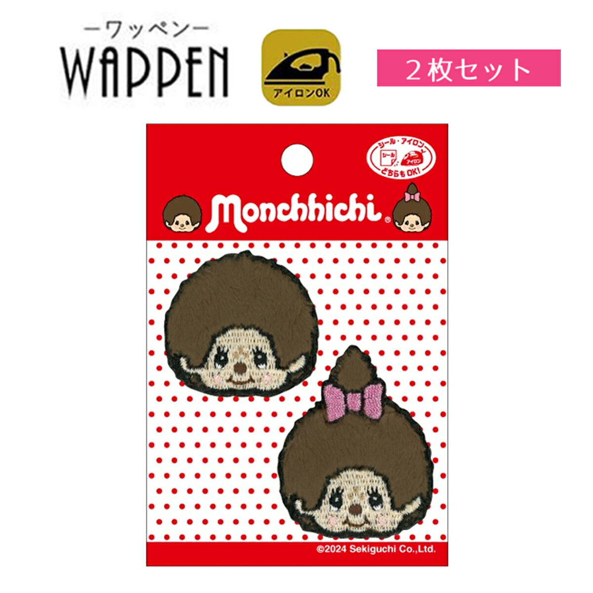 uu カラフル帽子モンチッチ 2体セット 新品未使用(紫帽子の子はタグあり 楽天市場】モンチッチ 帽子の通販