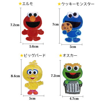 楽天市場 楽天ランキング受賞 セサミストリート ワッペン 刺繍 アイロン接着 キャラクター エルモ ビッグバード クッキーモンスター オスカー アイロンワッペン かわいい 手芸 入園 入学 わっぺん Wappen Wappen アップリケ あっぷりけ レアリーク 楽天市場 楽天ランキング受賞 セサミストリート ワッペン 刺繍 アイロン接着 キャラクター エルモ ビッグバード クッキーモンスター オスカー アイロンワッペン かわいい 手芸 入園 入学 わっぺん Wappen Wappen アップリケ あっぷりけ レアリーク