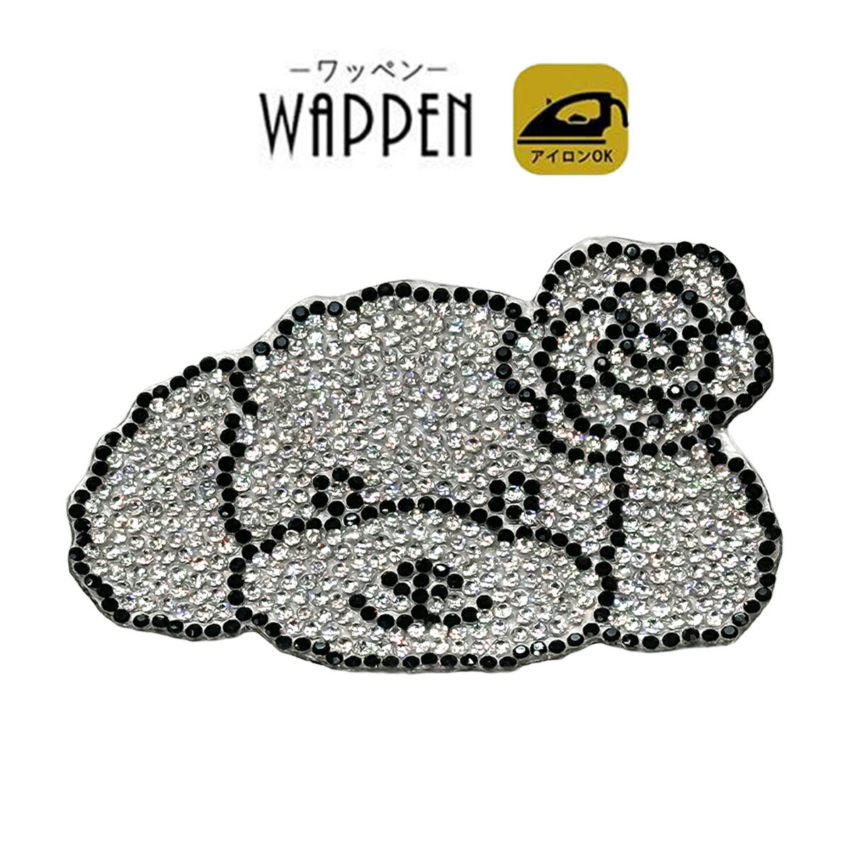 ワッペン アイロン接着 犬 ワンちゃん Dog キラキラ アイロンワッペン 手芸 デコ ダンス かわいい わっぺん アップリケ