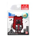 【6/5限定 確率1/2で最大300%P還元:要エントリー】ウルトラマン ワッペン 刺繍ワッペン キャラクター 縦4cm×横2.5cm ピグモン アイロンワッペ...