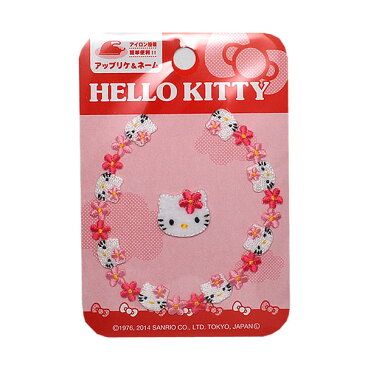 ハローキティ ワッペン 刺繍ワッペン キャラクター アイロンワッペン 2枚セット キティちゃん Hello Kitty サンリオ アップリケ 手芸 正規品【メール便可】