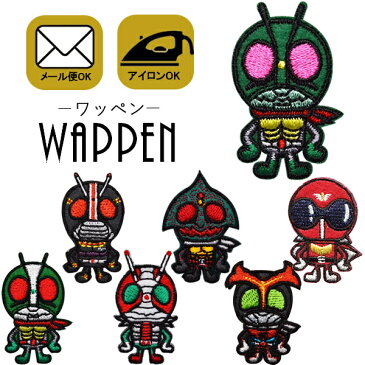 【楽天ランキング受賞】仮面ライダー ワッペン キャラクター 刺繍 石森キャラクター アイロンワッペン ステッカー シール 男の子 正規品 入園 入学 わっぺん WAPPEN wappen アップリケ あっぷりけ マスク用小さいサイズ