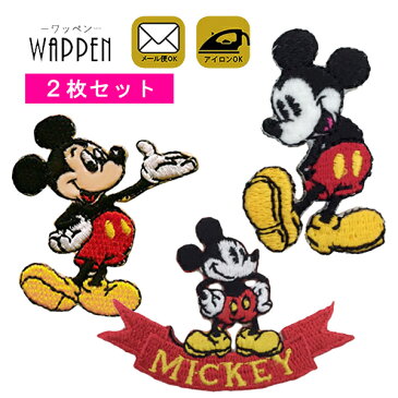 ミッキー ディズニー ワッペン キャラクター アイロン接着 デコ アイロンワッペン 手芸 かわいい わっぺん Disney WAPPEN wappen アップリケ あっぷりけ【メール便可】 マスク用小さいサイズ