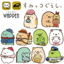 すみっコぐらし ワッペン キャラクター 刺繍ワッペン アイロンワッペン Sumikko gurashi すみっこぐらし ねこ ぺんぎん？ とんかつ しろくま とかげ ステッカー シール 正規品 入園 入学 わっぺん アップリケ あっぷりけ マスク用小さいサイズ