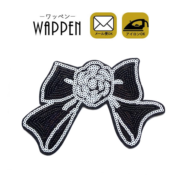【楽天ランキング受賞】 ワッペン スパンコール アイロン接着 縦9.9cm×横15cm ブラック リボン アイロ..
