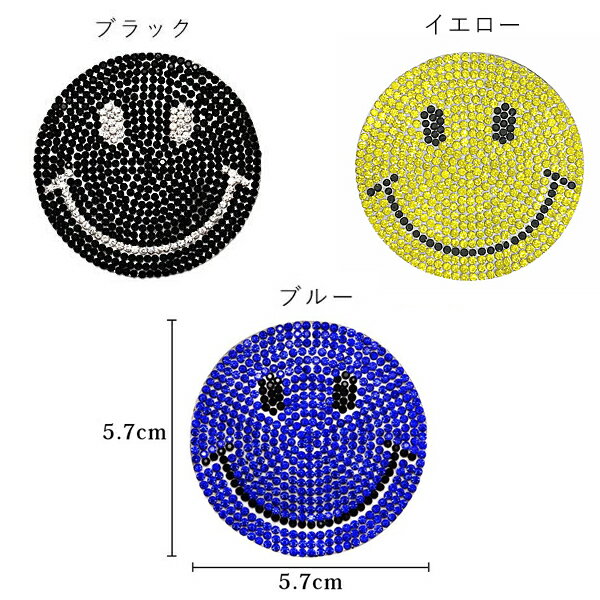 【楽天ランキング1位獲得】スマイル ストーン ワッペン わっぺん アイロン接着 smile ニコちゃん クリスタル キラキラ キャラクター アイロンワッペン ワッペンカスタム デコ ダンス 入園 入学 アップリケ あっぷりけ wappen