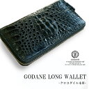 GODANE ゴダン 長財布 メンズ ブラック クロコダイル ラウンドファスナー ジャバラタイプ spcw8005cpBK ギフト 父の日 プレゼント 誕生日 【メール便不可】