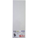 粘着シール付き強力マグネットシー300mm×100mm(カットなし)