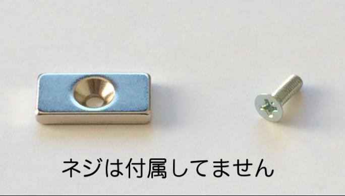 ネオジム磁石 角型皿穴付き10mm×10mm×3mm(N35) 30個セット超強力 マグネット 強力磁石皿ネジで固定できるのでいろいろ使えます。木工・プラモデル・日曜大工・工作・DIY・釣り・車・バイク・紙留め・実験