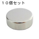 ネオジム磁石φ2.5mm×1mm(N35) 10個セットネオジウム 超強力 マグネット 強力磁石 永久磁石 いろいろ使えますリール改造・燃費アップ・フィギア・プ...